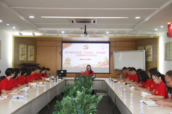 党建 | 918博天堂召开“不忘初心、牢记使命”主题教育学习交流会