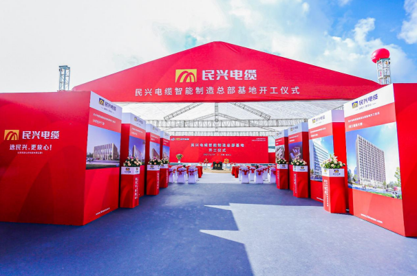 重磅！918博天堂百亿规模智能制造总部基地开工仪式盛大举行